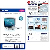 メディアカバーマーケット マウスコンピューター mouse K5 シリーズ [15.6インチ(1920x1080)] 機種で使える【シリコンキーボードカバー フリーカットタイプ と クリア光沢液晶保護フィルム のセット】 互換品