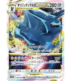ポケモン - オリジンディアルガVstar オリジンディアルガVSTAR【UR】{260/172}