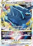 ポケモンカードゲーム PK-S10D-049 オリジンディアルガVSTAR RRR