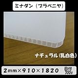 ミナダン養生MD20030YN ナチュラル(乳白色)2mmx910x1820 目付300g20枚入り(1ケース)