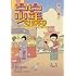 押切蓮介「ピコピコ少年SUPER」