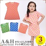 arina house(アリーナハウス) シンプル A&H カラフルドット柄ワンピース(3色)/130cm ブルー/90cm 100cm 110cm 120cm 130cm 140cm/韓国こども服 