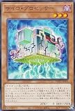 サイコ・プロセッサー WPP5-JP053 ノーマル ワールドプレミアムパック2024