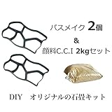石型の型抜き・コンクリートの枠 パスメイク 鉄平石ランダムストーン型 アプローチ DIY手作り 庭づくり 簡単キット
