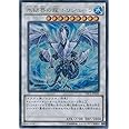 遊戯王カード TRC1-JP030 氷結界の龍 トリシューラ ウルトラレア 遊戯王アーク・ファイブ [THE RARITY COLLECTION]
