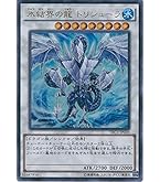 KONAMI - 遊戯王　トリシューラ　20th Amazon.co.jp: 遊戯王 VP18-JP001 氷獄龍 トリシューラ(日本語版