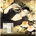 週刊添い寝CDvol.06和也 初回生産分