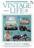 ヴィンテージライフ vol.18 (2016-08-22)[雑誌]