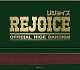 【外付け特典あり】Rejoice(CD only)(外付け特典:Official髭男dismオリジナルA4クリアファイル付き)