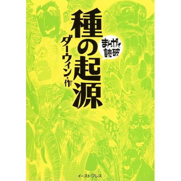まんが学術文庫 7巻 まんがで読破 17巻 24巻セット 講談社/イーストプレス 立正安国論 (まんがで読破 MD127) | 日蓮 |本 | 通販 | Amazon