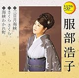 �g���v���x�X�g�V���[�Y�u�O�����C��/�����炳����/�C���킩�꒬�v