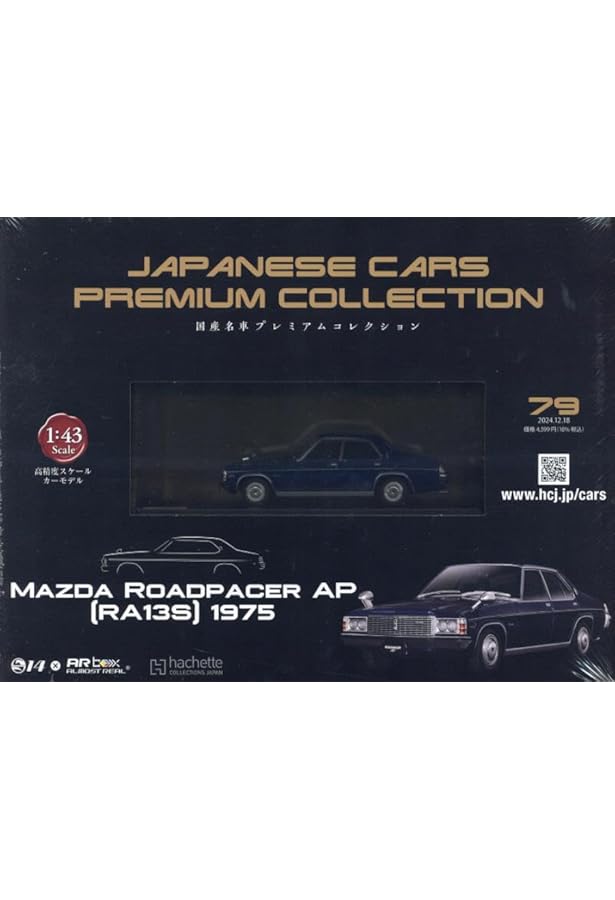 Amazon.co.jp: 国産名車プレミアムコレクション全国版(78) 2024年 12/4