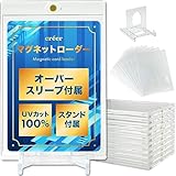 【公式スリーブ/オーバースリーブ対応サイズ】 créer マグネットローダー スタンド/スリーブ付属 硬質ケース キズ防止 収納 保管【UVカット100%】 (ローダー 5個) (20)