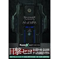ゼノブレイドクロス ザ・シークレットファイル アート・オブ・ミラ