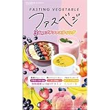 ベジエ ナチュラル ファスベジ 3days プチファスティング アサイーin 126g（スムージー20g×3＋飲むゼリー 15g×2＋プロテインスープ18g×2）