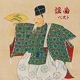 謡曲 ベスト キング・ベスト・セレクト・ライブラリー 2021