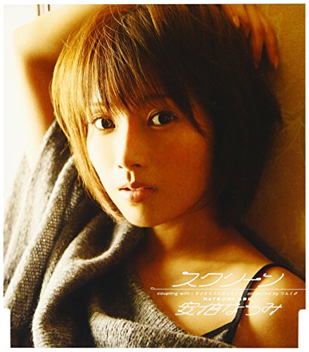 安倍なつみのシングル売上TOP12作品 | ORICON NEWS