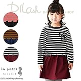 (ラポシェビスキュイ) La poche biscuitボーダーワンピース/ 秋 80 ベージュ