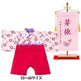 袴カバーオール ロンパース 名前旗 ピンク レッド巫女セット 50～60サイズ