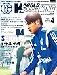 ワールドサッカーキング2015年 04月号 [雑誌]