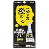 アルテコ 耐衝撃瞬間接着剤 731 (金属・合成ゴム・硬質プラスチック) 20g