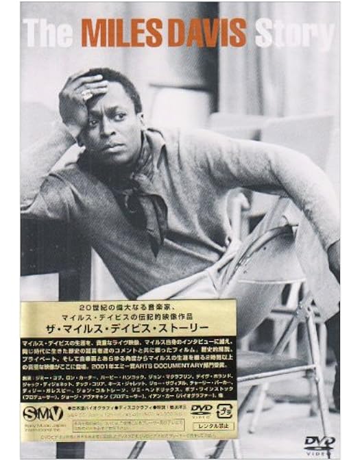 Amazon.co.jp: ベスト・オブ・ザ・コンプリート・マイルス・デイヴィス