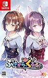 ふゆから、くるる。 -Switch