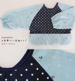 可愛いお食事エプロンに長袖タイプが新登場！！　折り返しポケットが食べこぼしもしっかりキャッチ (マリン)