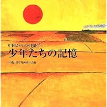 書協論集〈家事・少年編〉 (1979年) 昭和とともに歩んだ作家・五木寛之さんが、熱かったあの時代を