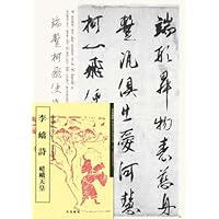 嵯峨天皇 詩集 値下げ品 嵯峨天皇 詩集 値下げ品 嵯峨天皇 詩集 値下げ品