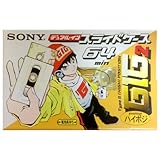 ソニー(SONY) GIG2 64 ハイポジ カセットテープ C-64GIG2C