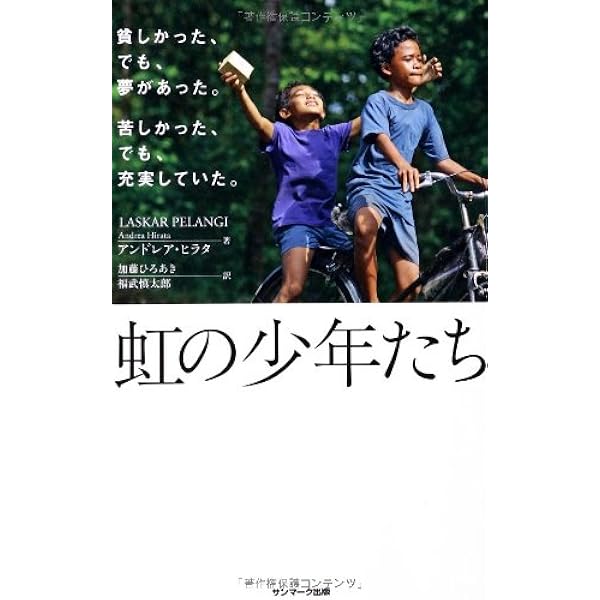 少年たち 少年たち