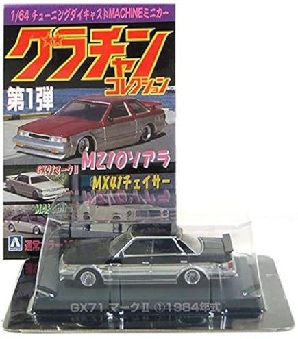 ★グラチャンコレクション★71マークII★4台セット★ Amazon | トヨタ 71 マークII グラチャンコレクション第15弾