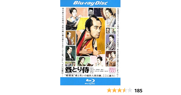 Amazon Co Jp のみとり侍 Blu Ray Dvd ブルーレイ 阿部寛 寺島しのぶ 豊川悦司 斎藤工 鶴橋康夫