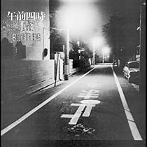 Amazon.co.jp: UPPER NIGHT Revisited: ミュージック