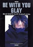 BP GLAY/BE WITH YOU (Band Piece)