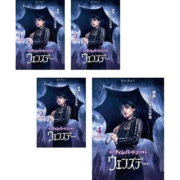 ウェンズデー シーズン1 コンプリート・ボックス〈2枚組〉 Amazon.co.jp: ウェンズデー(シーズン1)ブルーレイコンプリート
