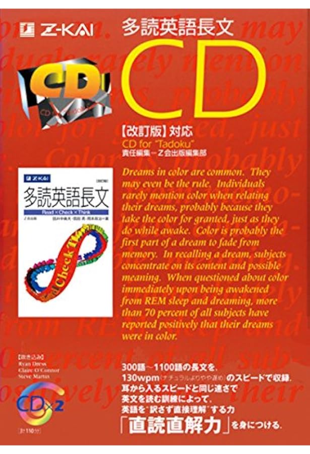 多読 英語 多読英語長文 ［改訂版］ | Z会 - 学参ドットコム