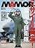 MAMOR(マモル) 2017年 02 月号 [雑誌]