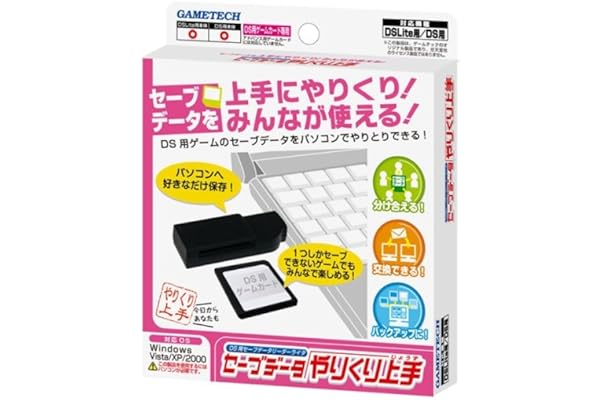 Amazon Ds Lite Ds用 セーブデータやりくり上手 メモリ ハードドライブ