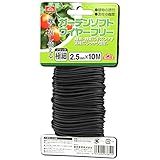 セフティー3 園芸用 誘引 結束 ガーデンソフトワイヤー フリー ブラック 2.5mm×10m