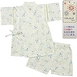 ボーイズ|ベビー|浴衣|甚平[くろわっさんす べべ]ベビー甚平|甚平上下セット|とんぼ柄|和柄|日本製生地|男の子|男児|ボーイズ 90cm ホワイト