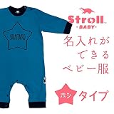名入れ スター 名前入り Stroll ベビー服 長袖 ロンパース (70, グレー)