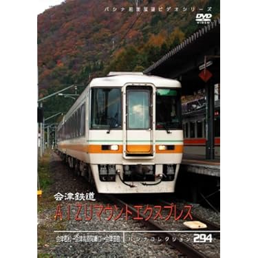 電車DVD8枚セット 楽天市場】電車（Blu-ray｜CD・DVD）の通販