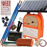 アポロ ソーラー式電気柵セットAP-2011-SR 200m 2段張り エリアポール AP-2011-SR-2d020AP