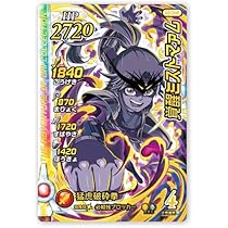 Amazon.co.jp: DQダイの大冒険 クロスブレイド GR X3-048 覚醒 