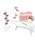 Amazon | ohora（オホーラ）ランプフリー セット タイプO (N Cream