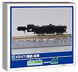 グリーンマックス Nゲージ KD47 黒色 鉄道模型 用品 5036-1