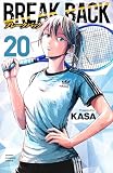 BREAK BACK 20 (20) (少年チャンピオンコミックス)