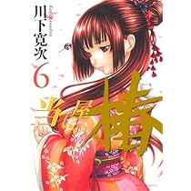 当て屋の椿 コミック 1-16巻セット 当て屋の椿 コミック 1-16巻セット | 川下 寛次 |本 | 通販 | Amazon